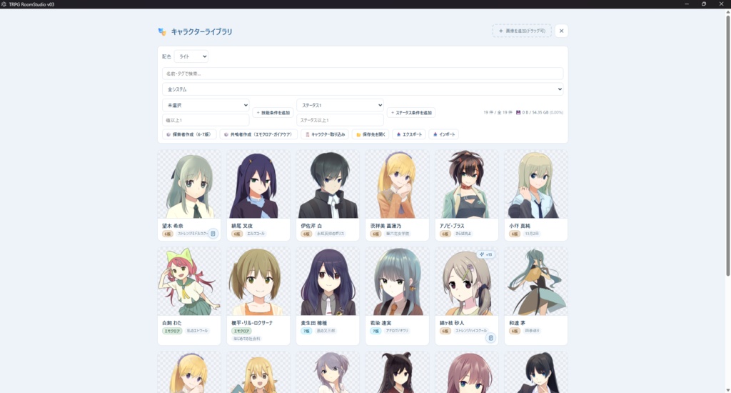 【キャラシ作成機能付き】 TRPG Room Studio 【ココフォリアで使える】