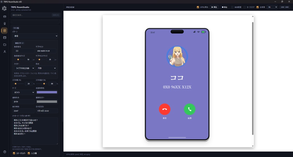 【キャラ保管所付き】 TRPG Room Studio 【ココフォリアで使える】