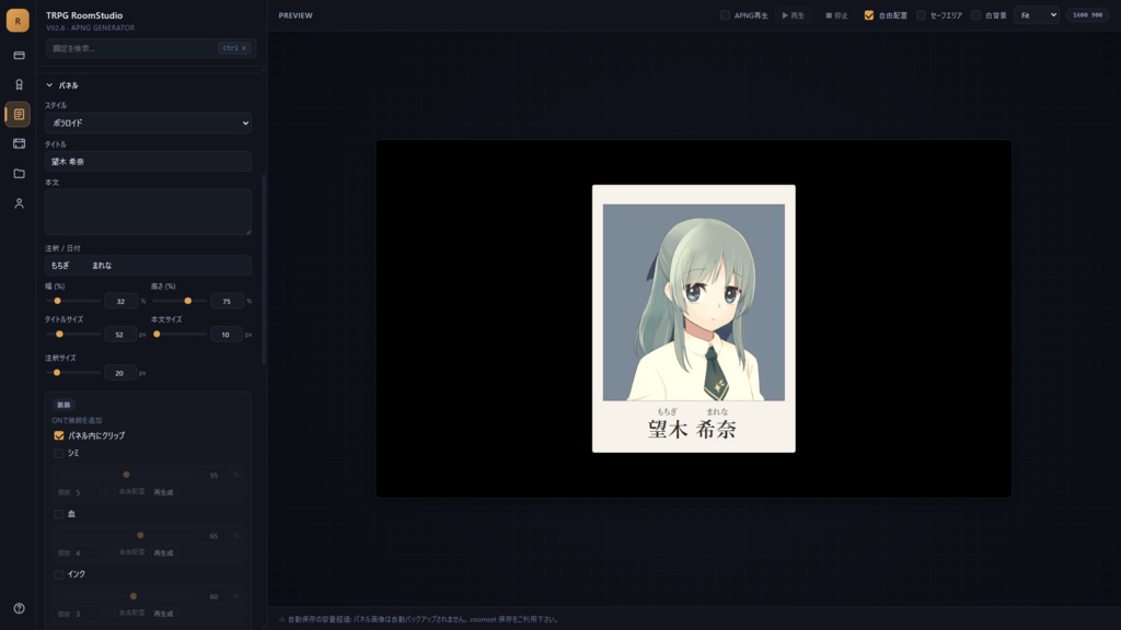 【キャラ保管所付き】 TRPG Room Studio 【ココフォリアで使える】