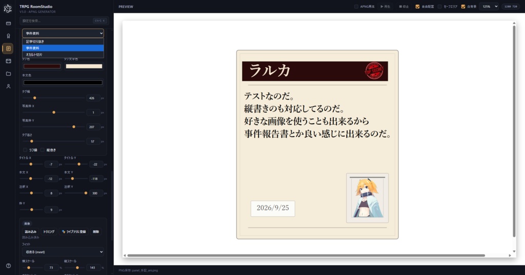 【キャラシ作成機能付き】 TRPG Room Studio 【ココフォリアで使える】
