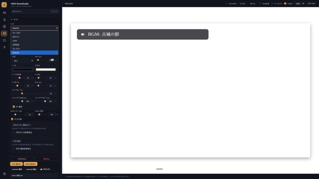 【キャラ保管所付き】 TRPG Room Studio 【ココフォリアで使える】