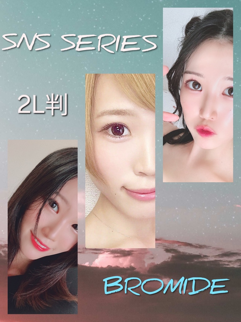 【SNSシリーズ】2L判　高画質公式ブロマイド