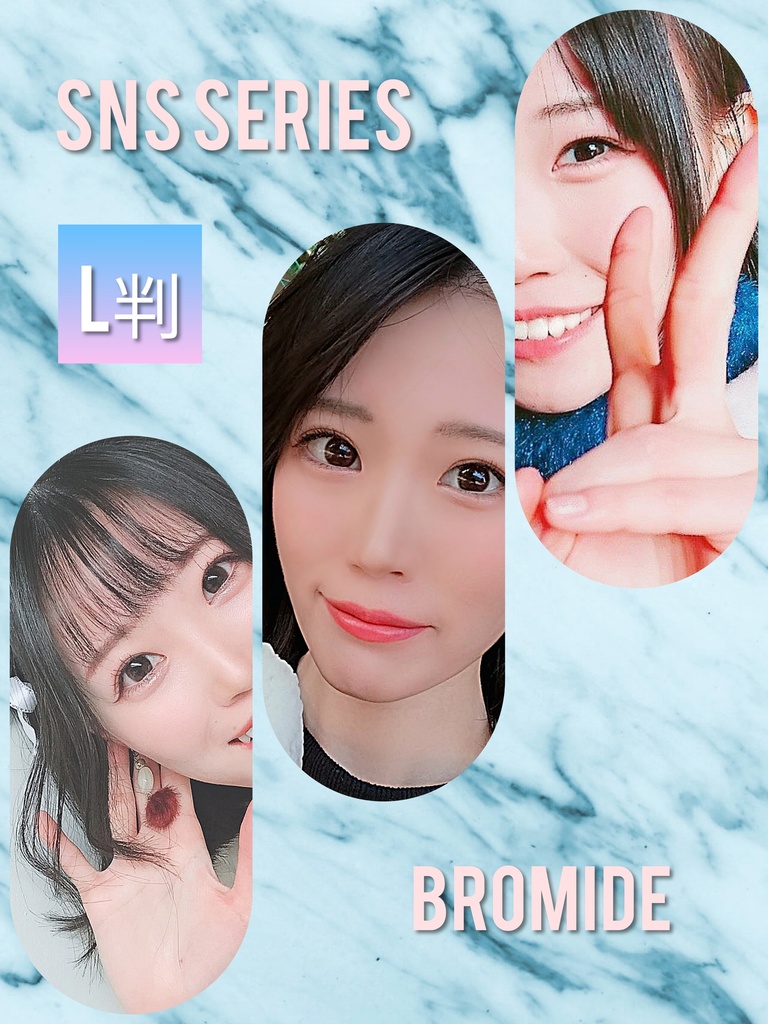 【SNSシリーズ】L判　高画質公式ブロマイド　7月