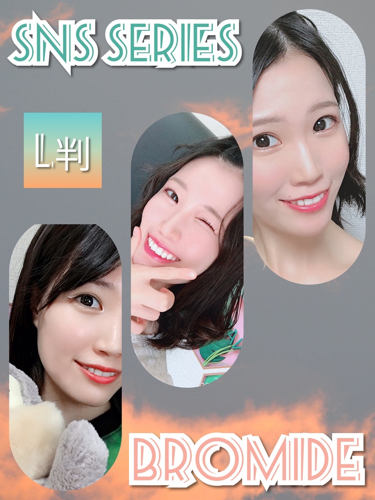 【SNSシリーズ】L判　高画質公式ブロマイド　12月
