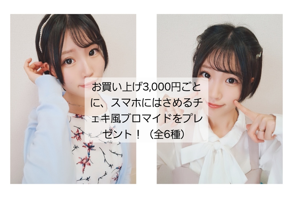 「帰ってきた!サタデーライブ」オンライン物販