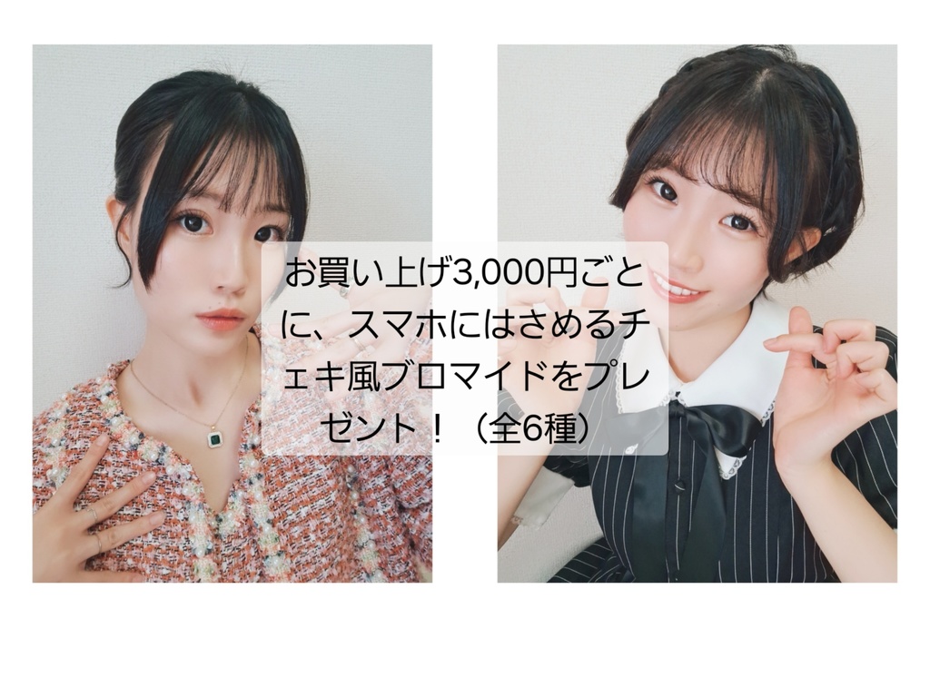 「帰ってきた!サタデーライブ」オンライン物販