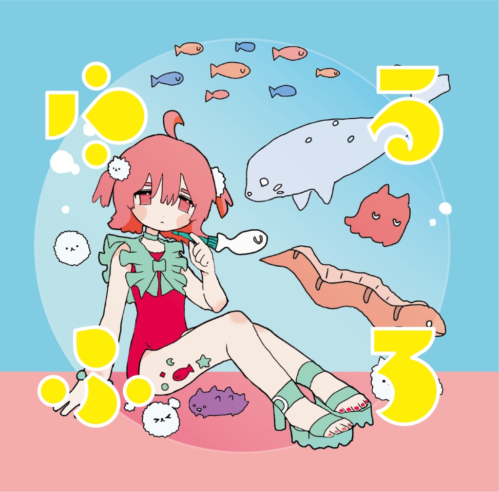 ゆるふろ