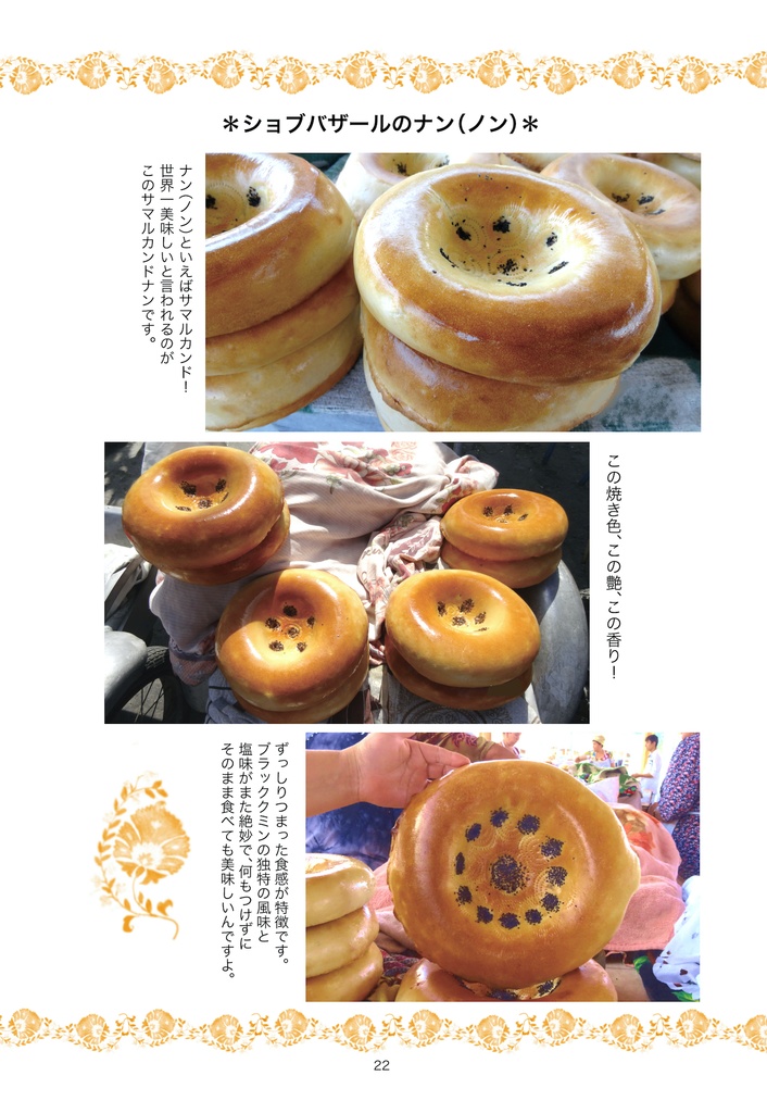 中央アジアナン(ノン)コレクション総集編