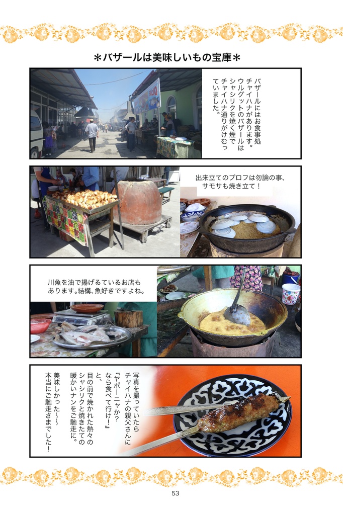 中央アジアナン(ノン)コレクション総集編