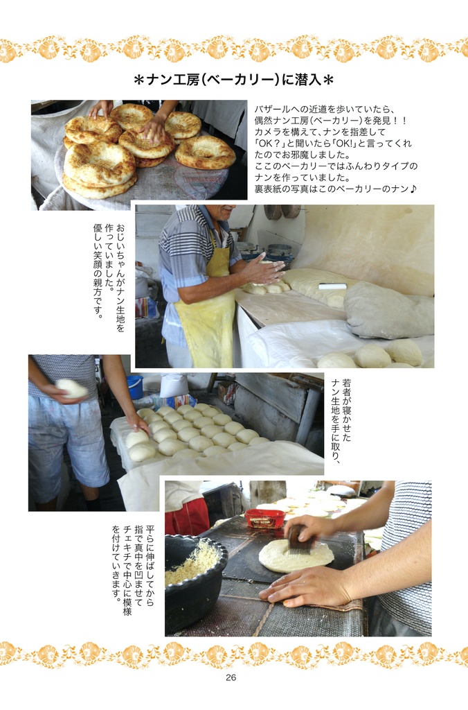 中央アジアナン(ノン)コレクション総集編