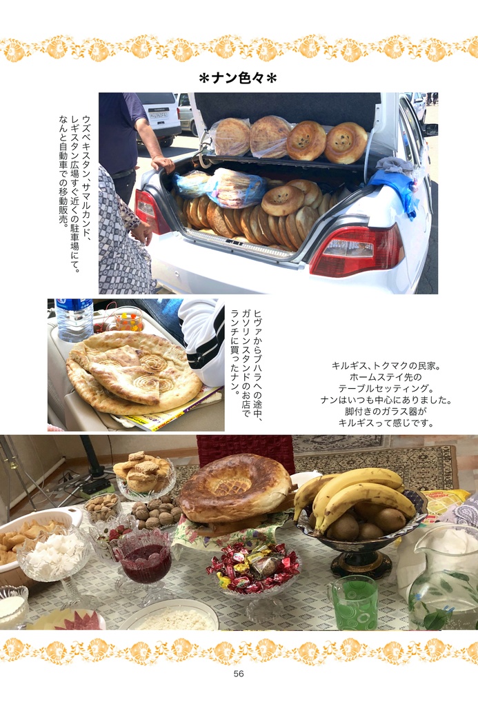 中央アジアナン(ノン)コレクション総集編