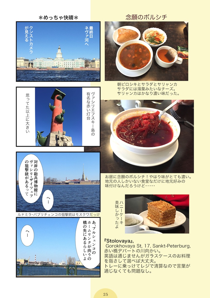 そうだ!エルミタージュ行こう!!