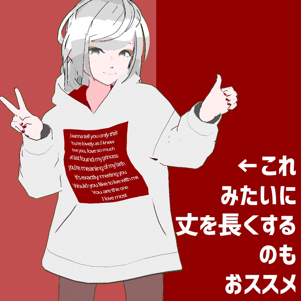 《VRoid衣装》シンプル英字パーカー