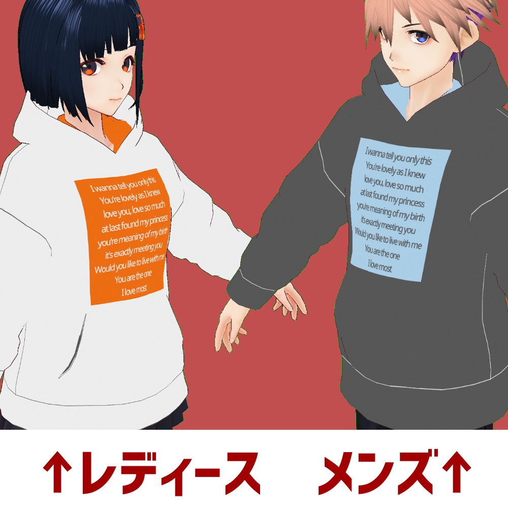 《VRoid衣装》シンプル英字パーカー