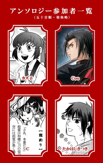 封仙娘娘追宝録20周年記念アンソロジー「封仙娘娘同好録」