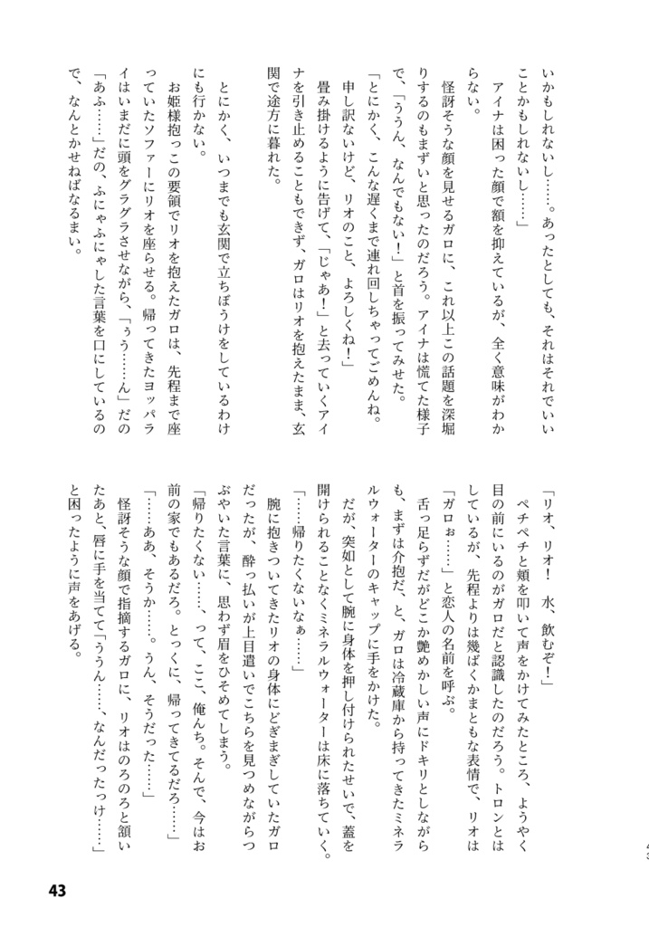 酒は飲んでも飲まれるな