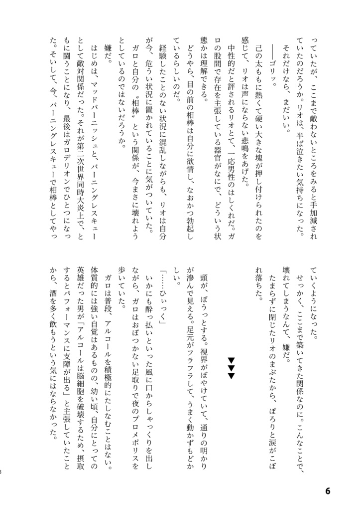 酒は飲んでも飲まれるな