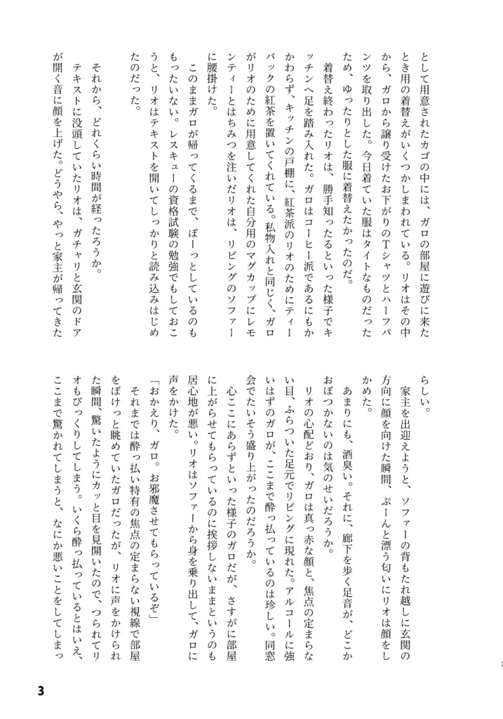 酒は飲んでも飲まれるな