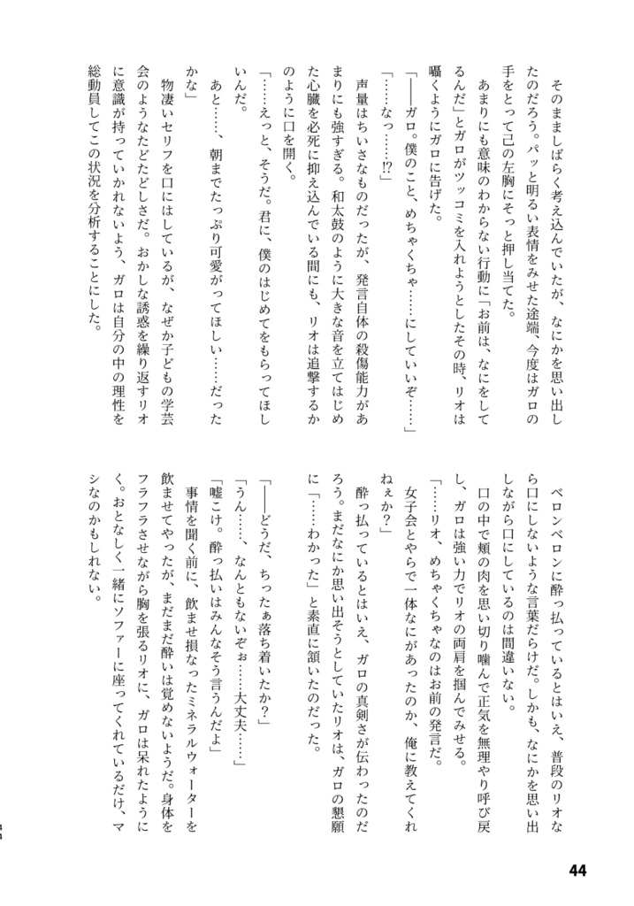 酒は飲んでも飲まれるな