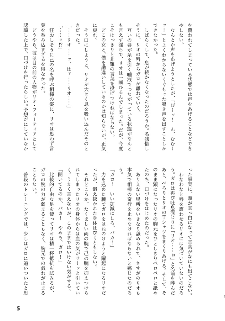 酒は飲んでも飲まれるな