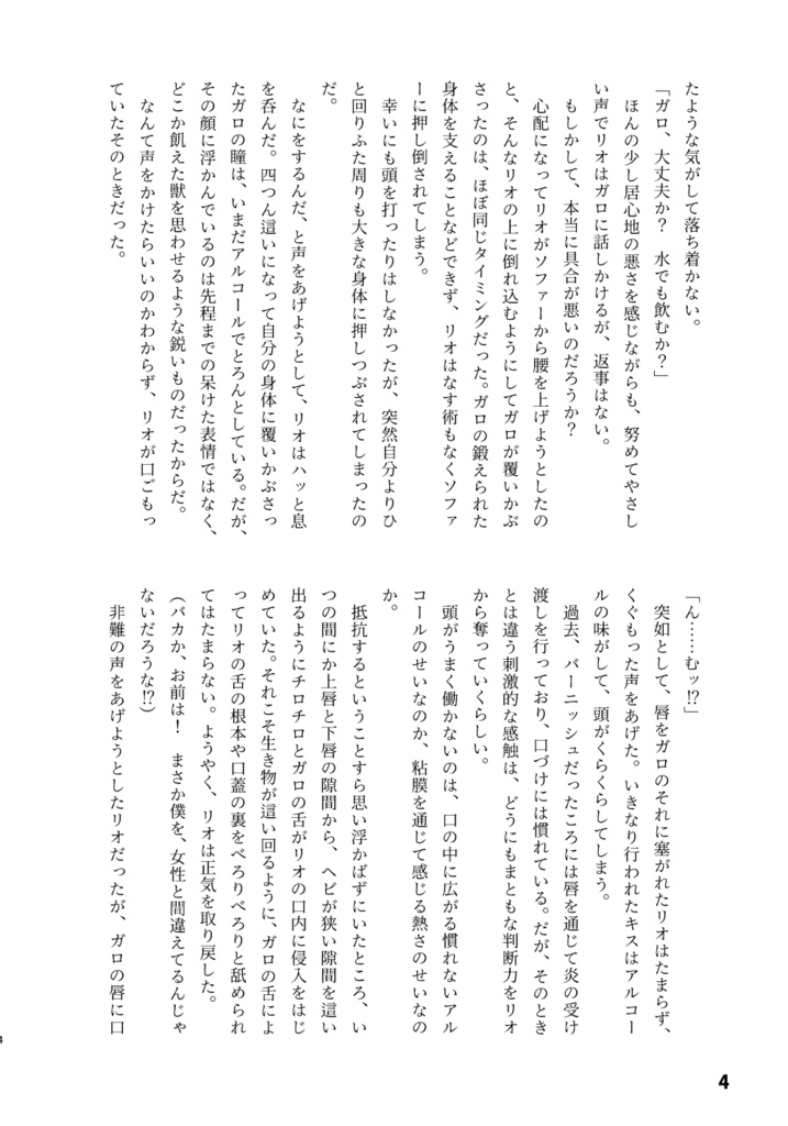 酒は飲んでも飲まれるな