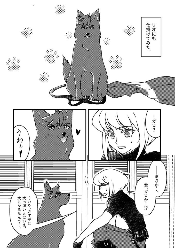 ワンニャンドッキリ大成功!