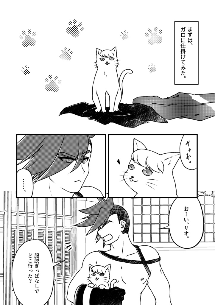 ワンニャンドッキリ大成功!