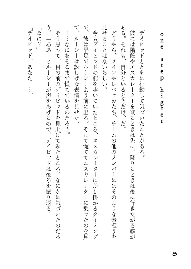 ラブレターフロムナイトシティ