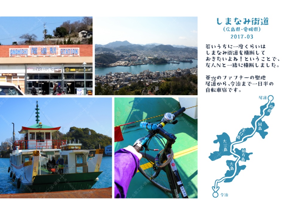 離島日和~日本の離島 訪問記録~