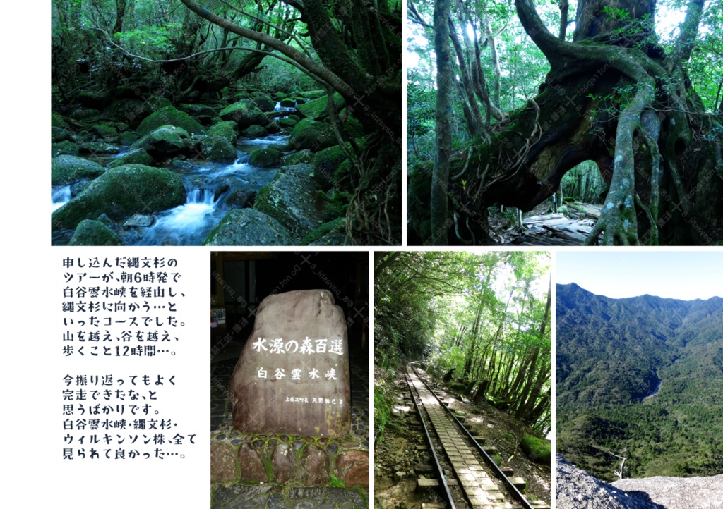 離島日和~日本の離島 訪問記録~