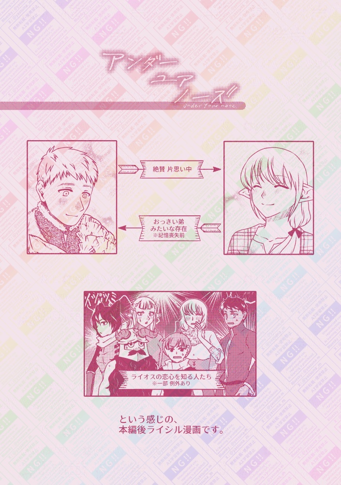 アンダーユアノーズ