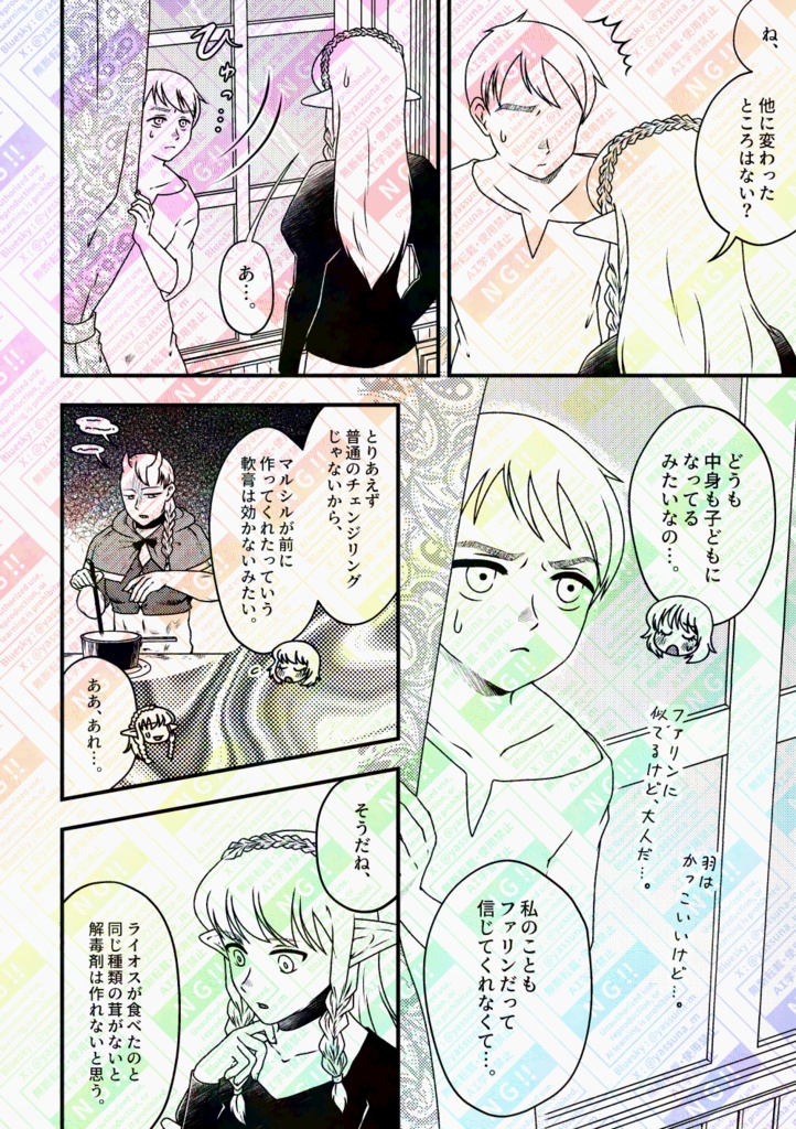 マルシルおねえさんといっしょ