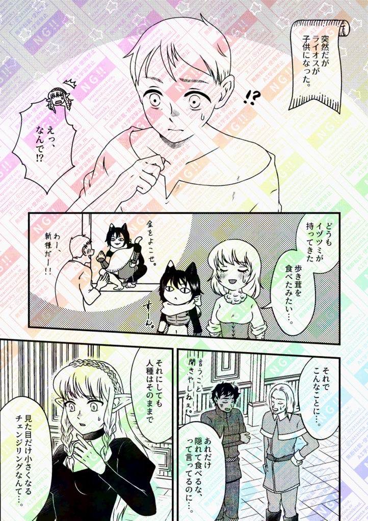 マルシルおねえさんといっしょ
