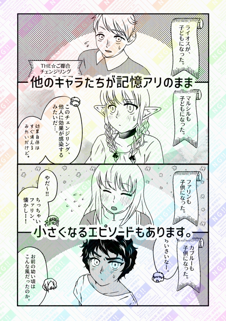 マルシルおねえさんといっしょ