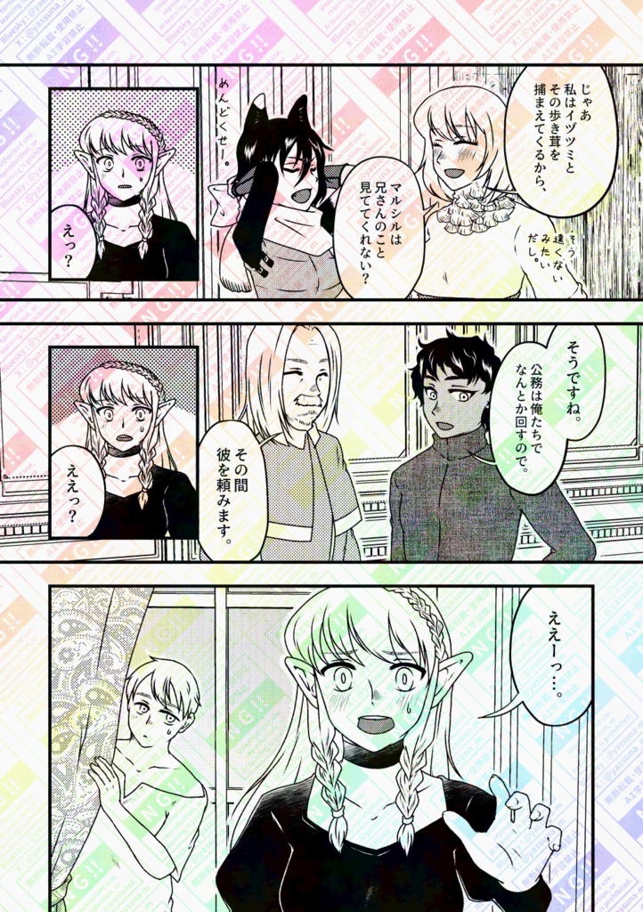 マルシルおねえさんといっしょ