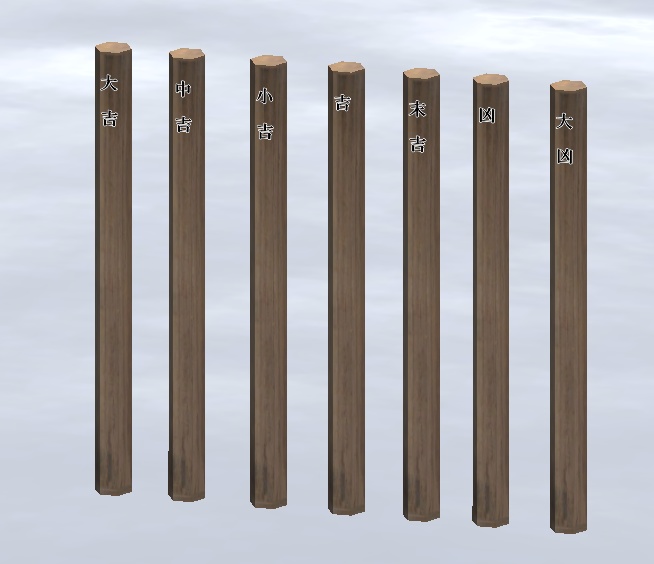 cluster用 おみくじ