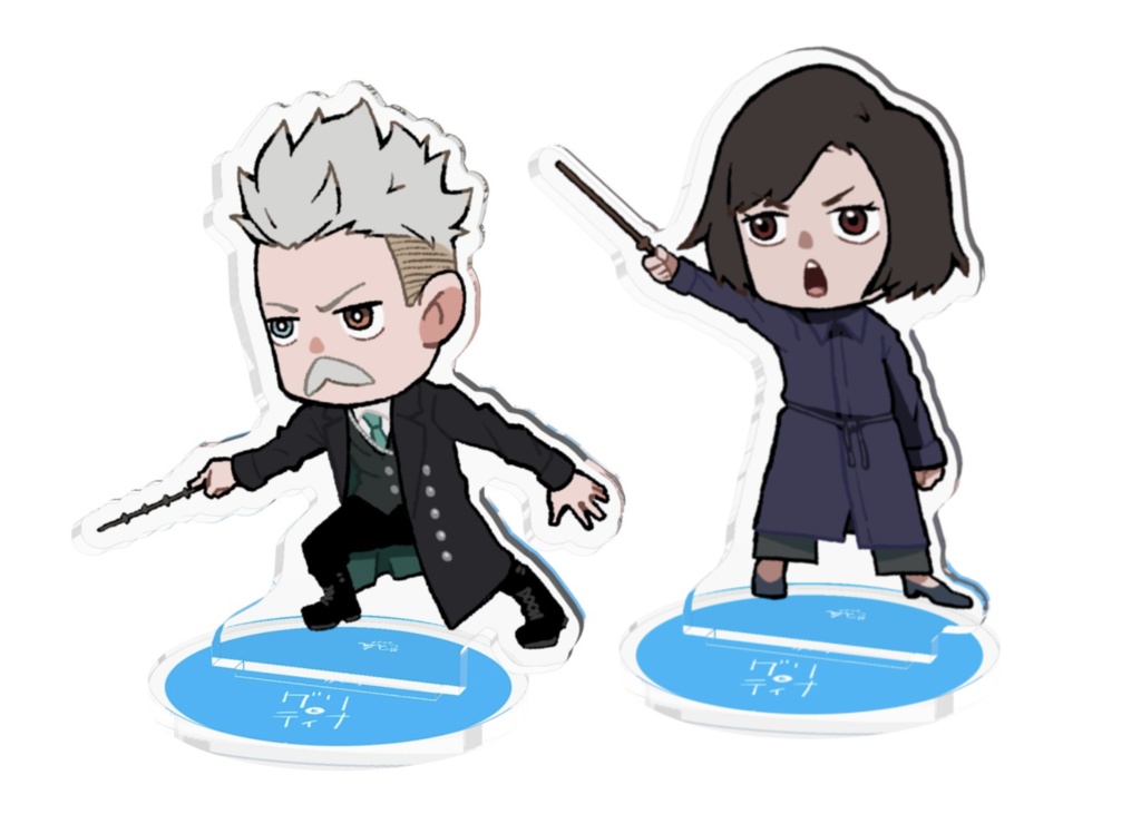 【グリとティナ】(単体)