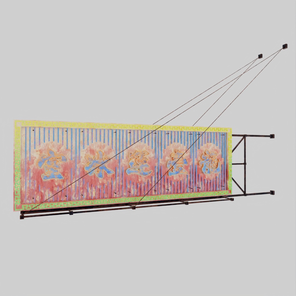 香港のネオンサイン3Dモデルバンドル V04