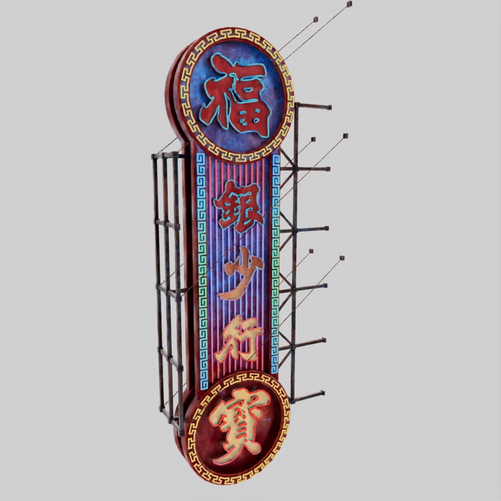 香港のネオンサイン3Dモデルバンドル V04