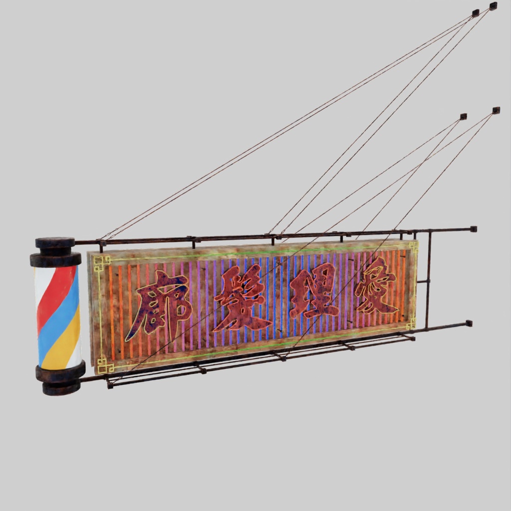 香港のネオンサイン3Dモデルバンドル V04