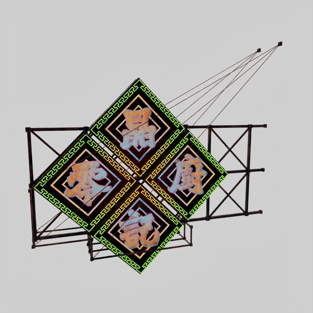 香港のネオンサイン3Dモデルバンドル V04