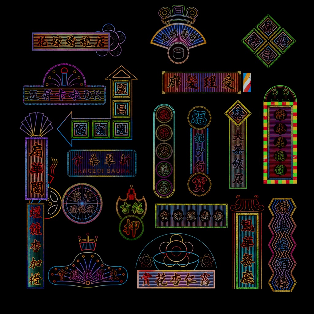 香港のネオンサイン3Dモデルバンドル V04