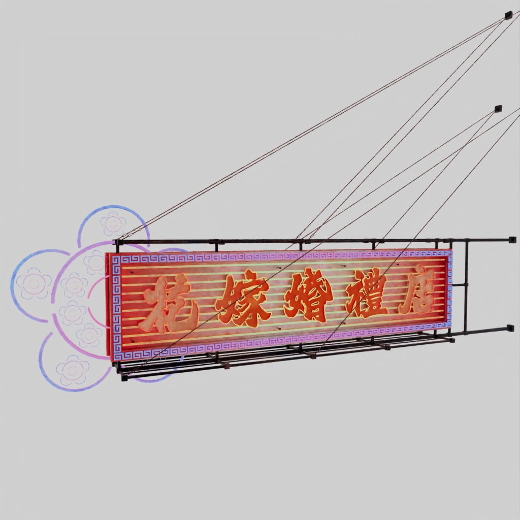 香港のネオンサイン3Dモデルバンドル V04