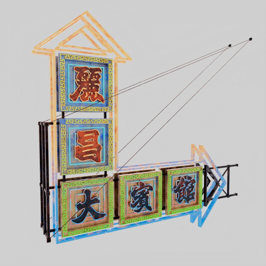 香港のネオンサイン3Dモデルバンドル V04
