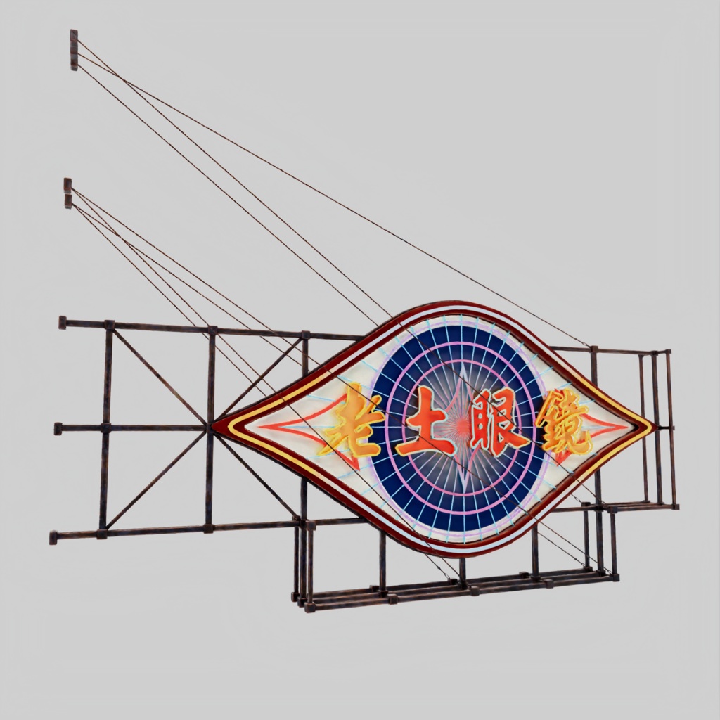 香港のネオンサイン3Dモデルバンドル V05