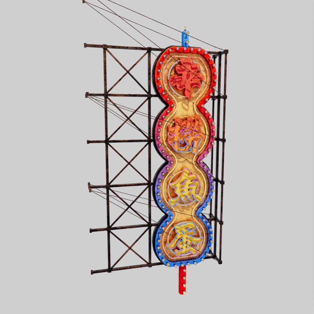 香港のネオンサイン3Dモデルバンドル V05