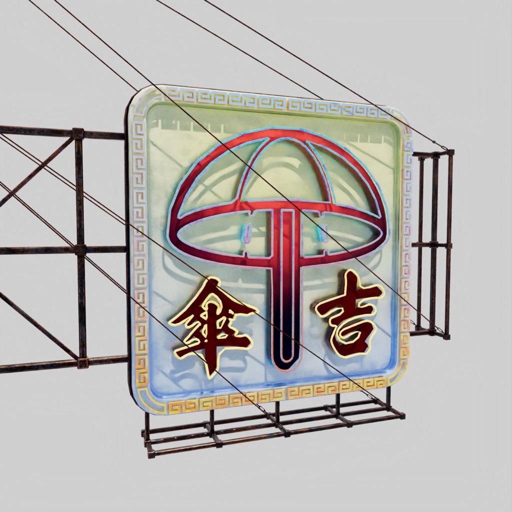 香港のネオンサイン3Dモデルバンドル V05