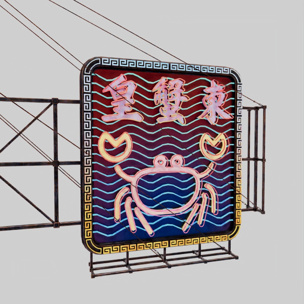 香港のネオンサイン3Dモデルバンドル V05