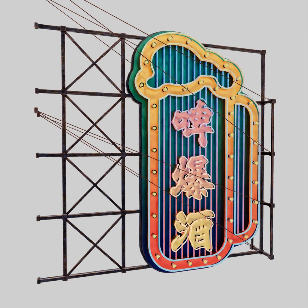 香港のネオンサイン3Dモデルバンドル V05