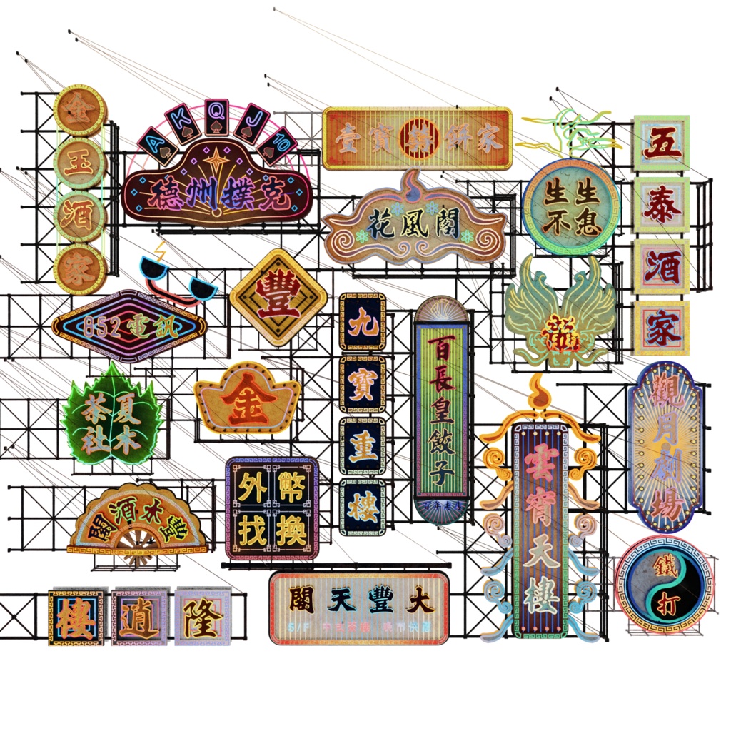 香港のネオンサイン3Dモデルバンドル V06